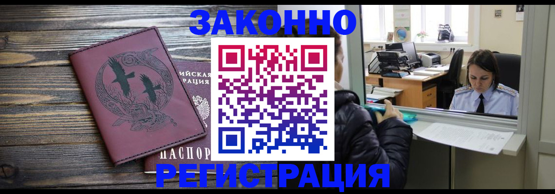 прописка для кредита в Карачаевске