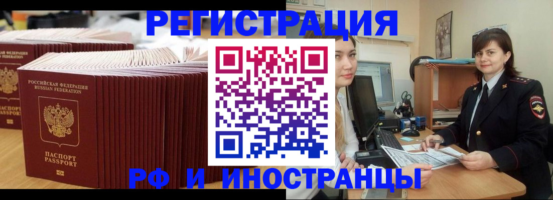 прописка 2025 в Карачаевске