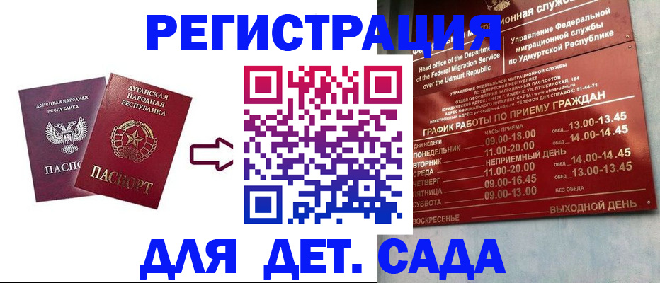 прописка иностранных граждан в Карачаевске