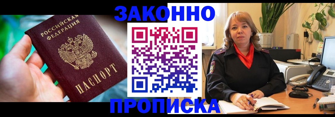 временная регистрация для школы в Карачаевске